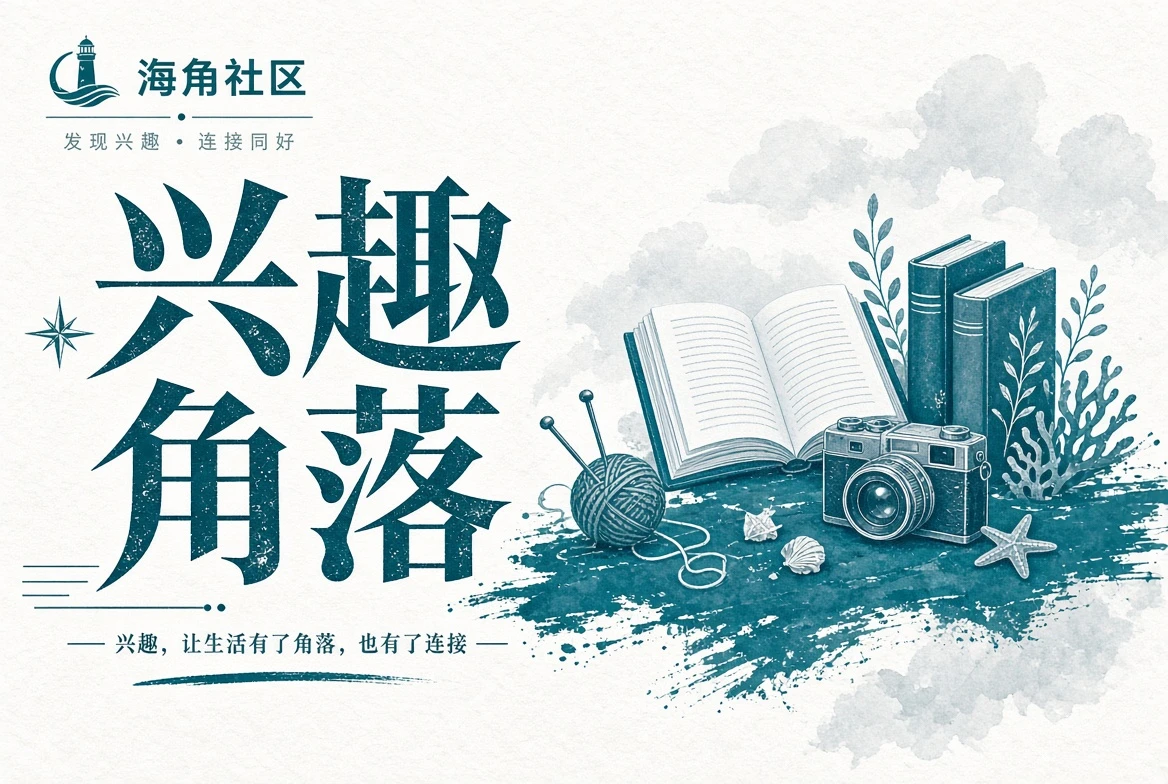 行程页旅行途中的海色与道路